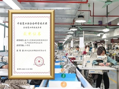 JIAXIN SILK gewann einen Wissenschafts- und Technologiepreis auf Provinz- und...